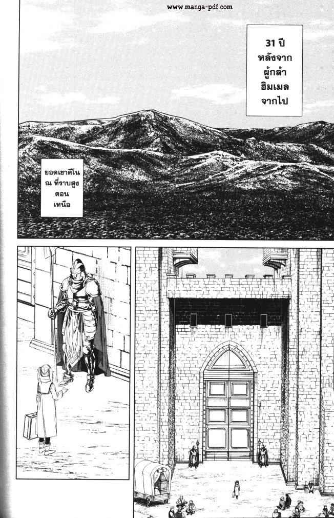 Sousou no Frieren – คําอธิษฐานในวันที่จากลา Chap 107 - Next Chap 108