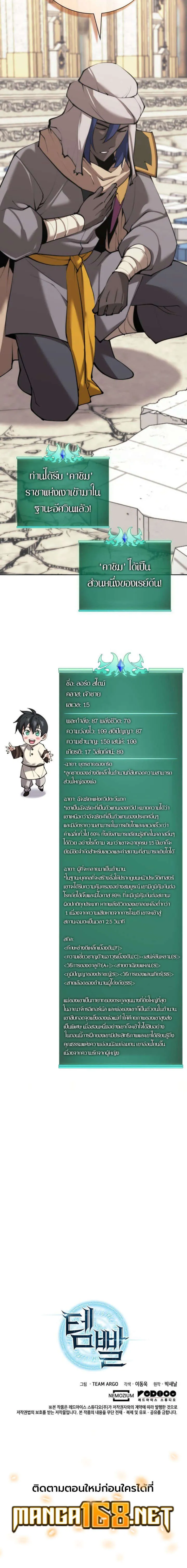 Overgeared Chap 251 - Next Chap 252