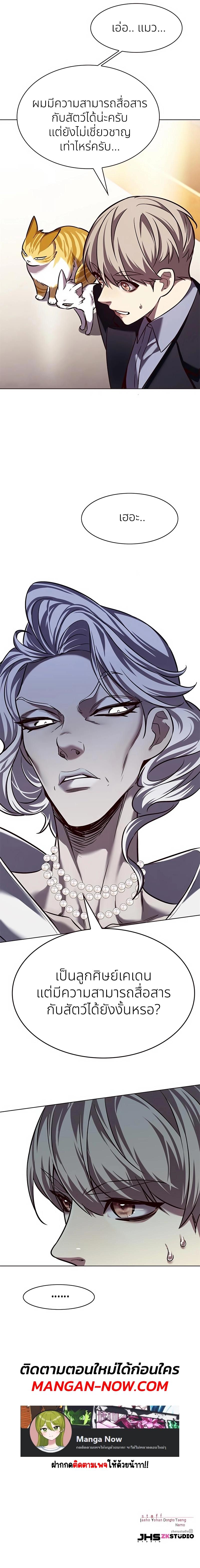 Eleceed Chap 245 - Next Chap 246