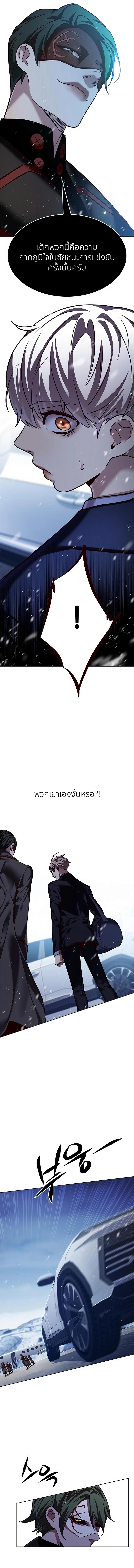 Eleceed Chap 245 - Next Chap 246