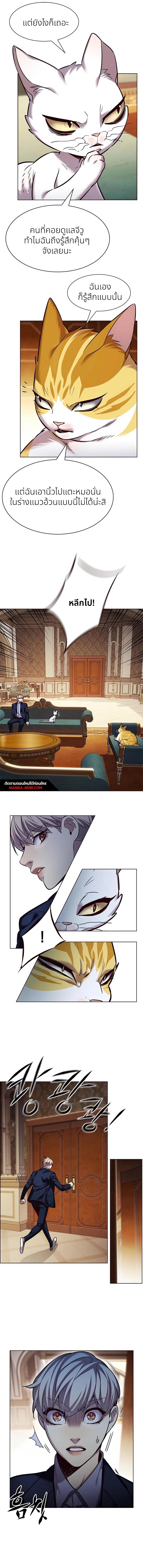 Eleceed Chap 245 - Next Chap 246