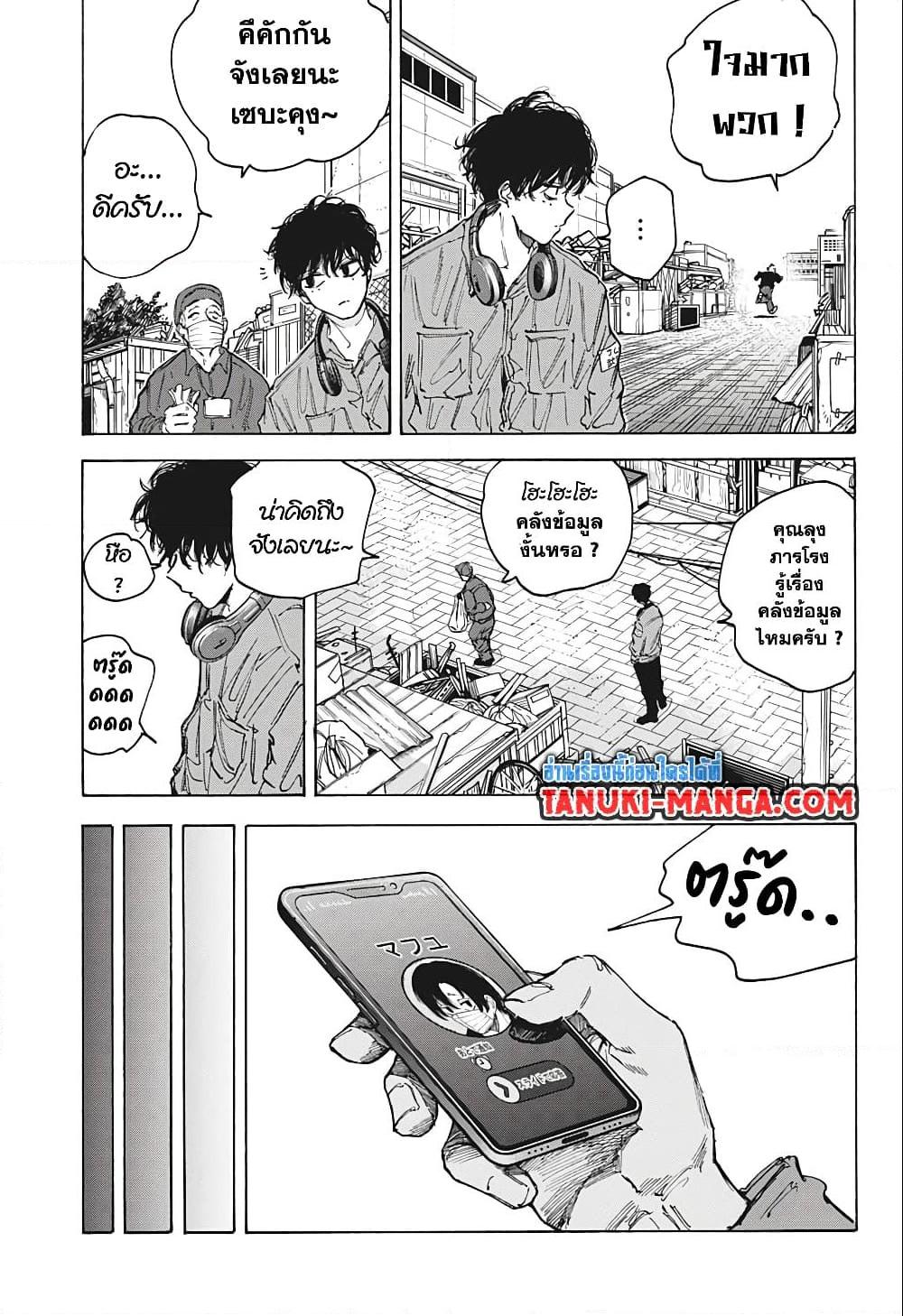 Sakamoto Days Chap 80 - Next Chap 81