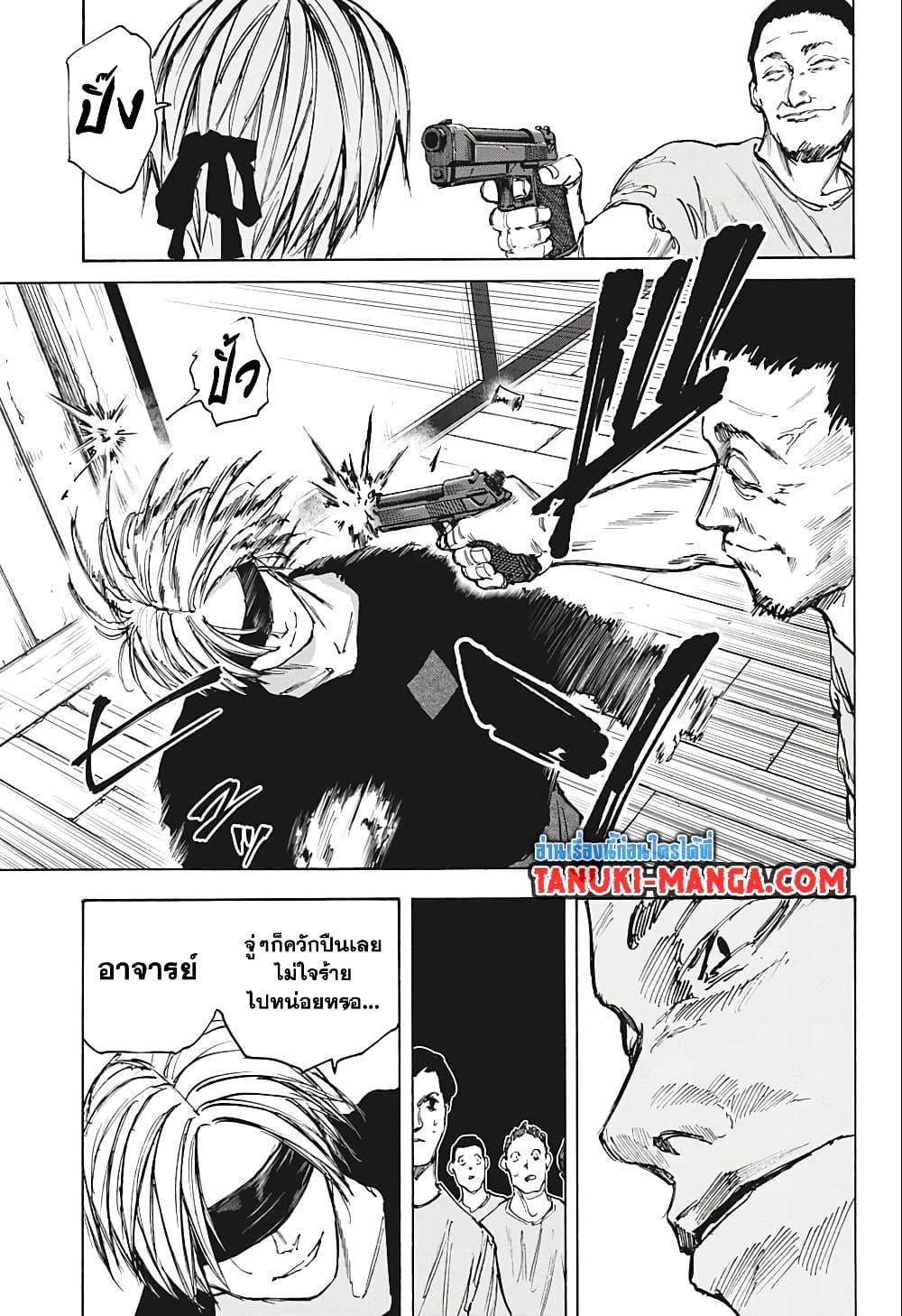 Sakamoto Days Chap 80 - Next Chap 81