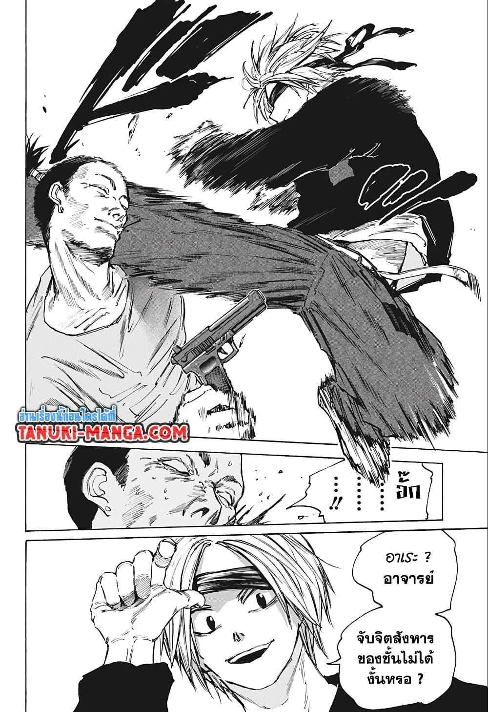 Sakamoto Days Chap 80 - Next Chap 81