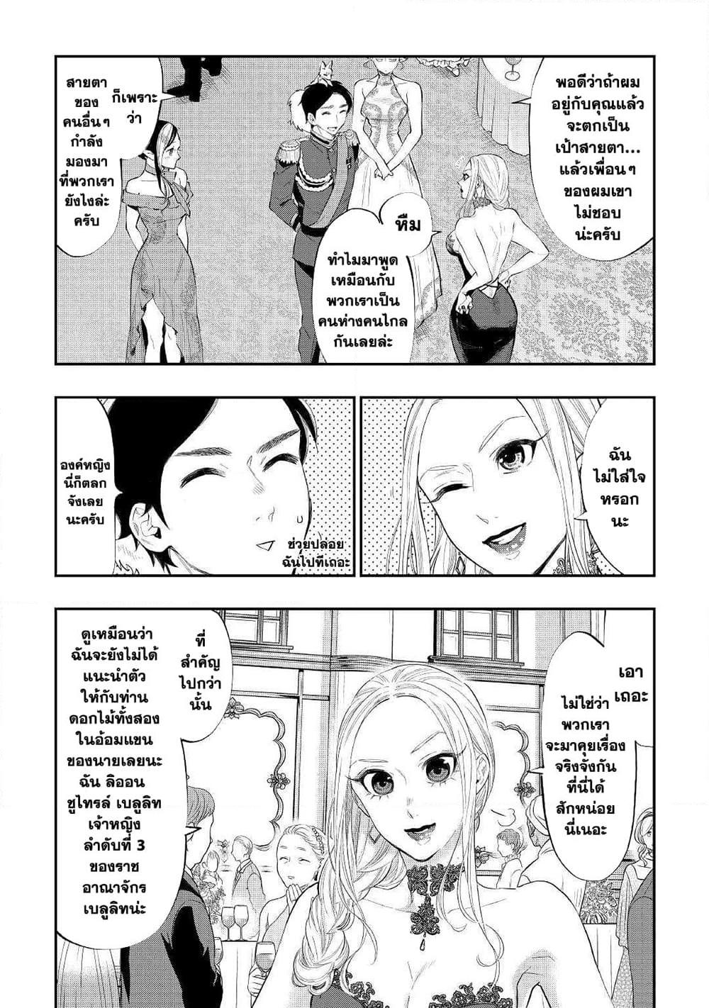 The New Gate Chap 57 - Next Chap 58