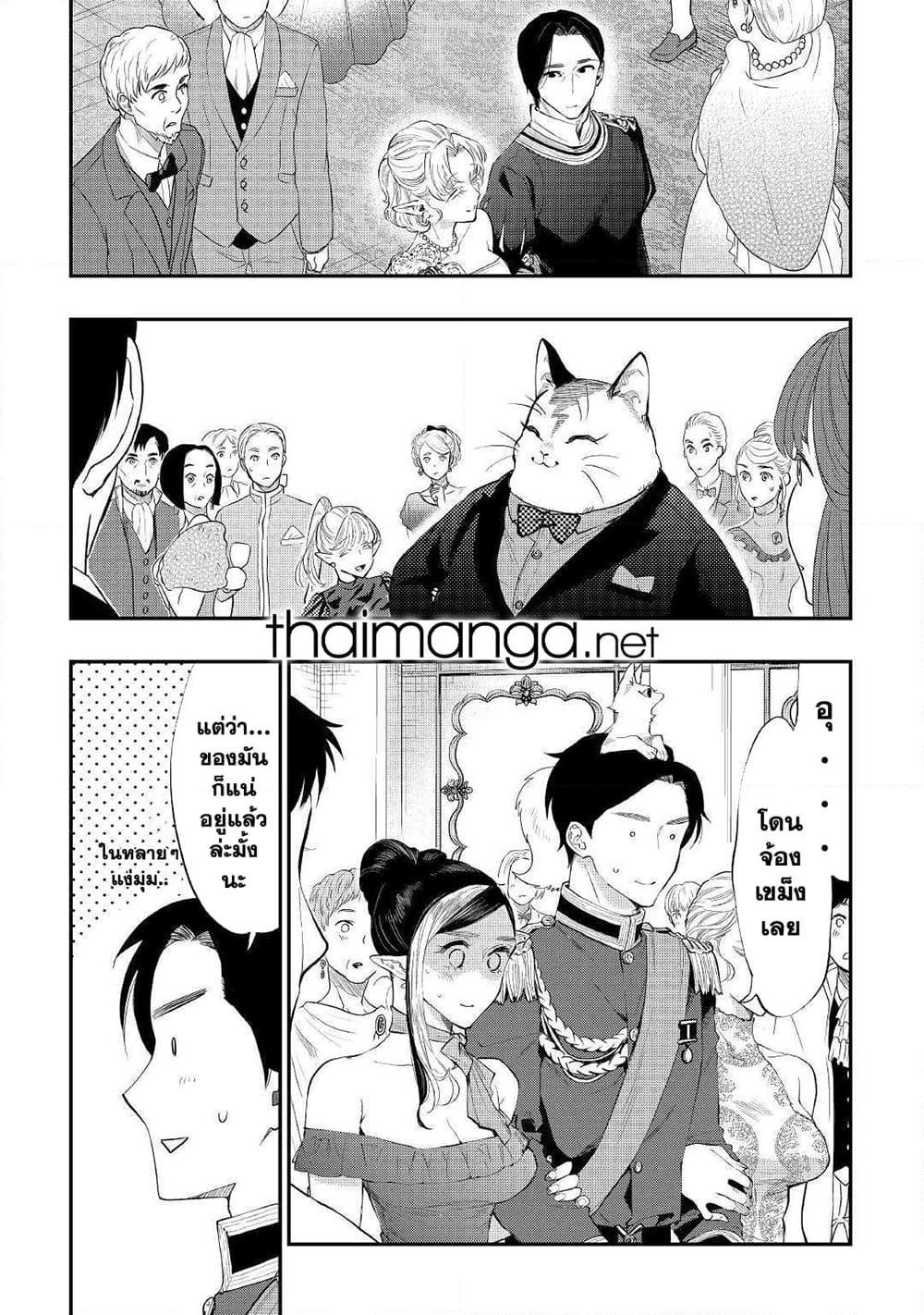 The New Gate Chap 57 - Next Chap 58