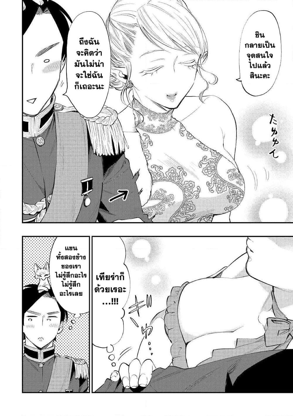 The New Gate Chap 57 - Next Chap 58