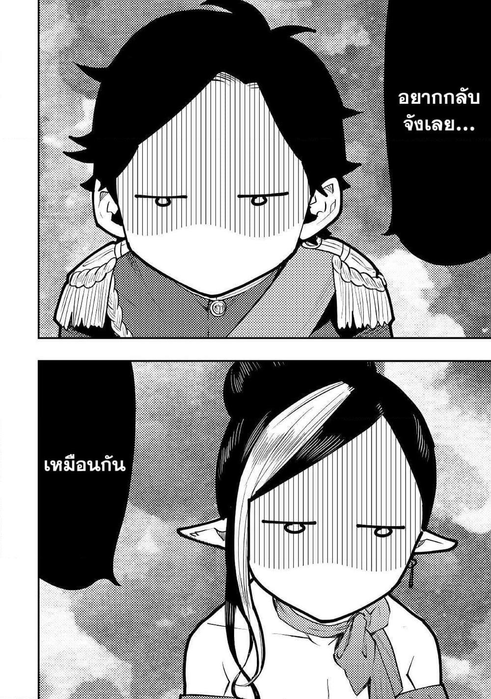 The New Gate Chap 57 - Next Chap 58