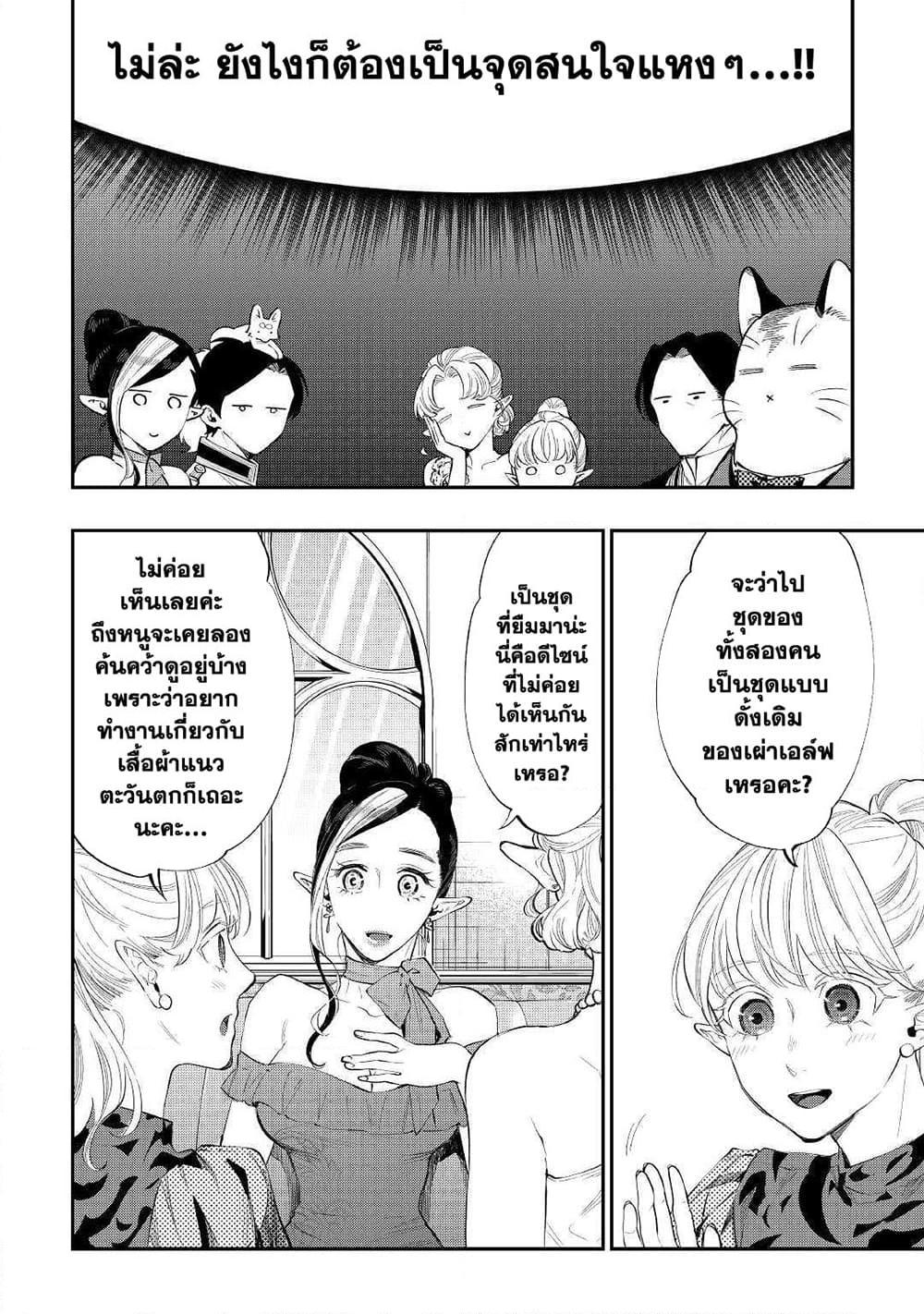 The New Gate Chap 57 - Next Chap 58