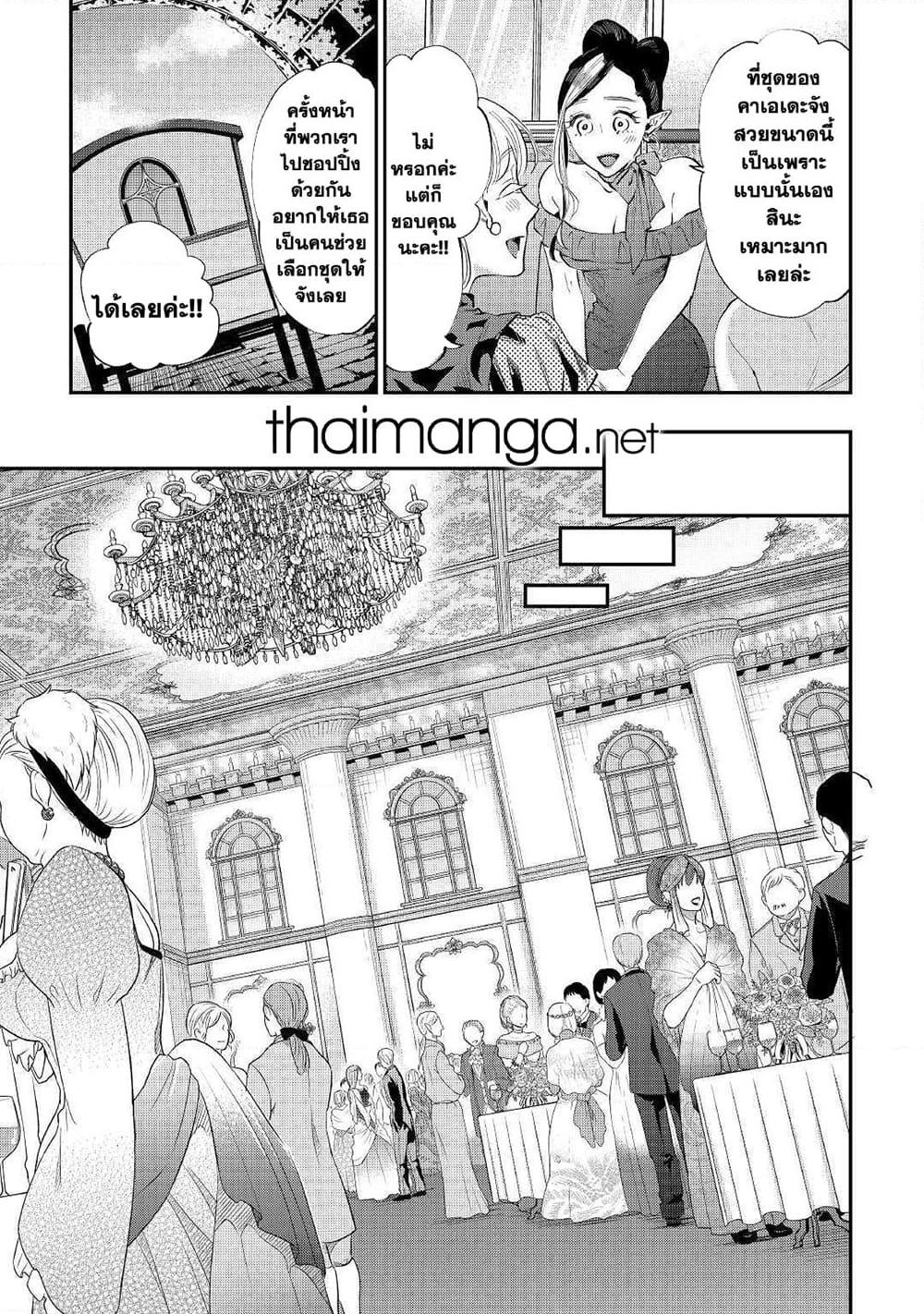 The New Gate Chap 57 - Next Chap 58