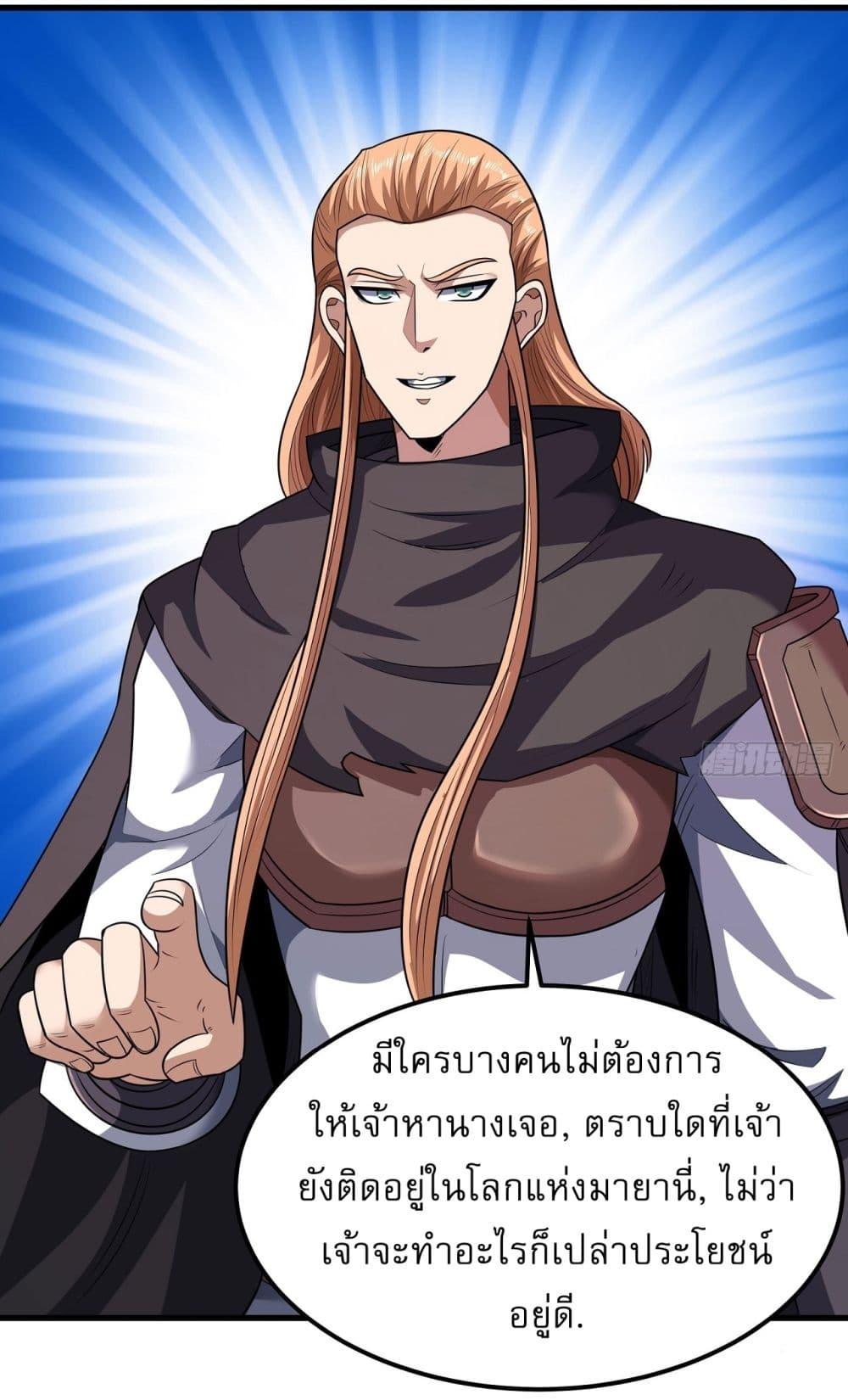 God of Martial Arts Chap 544 - Next Chap 545