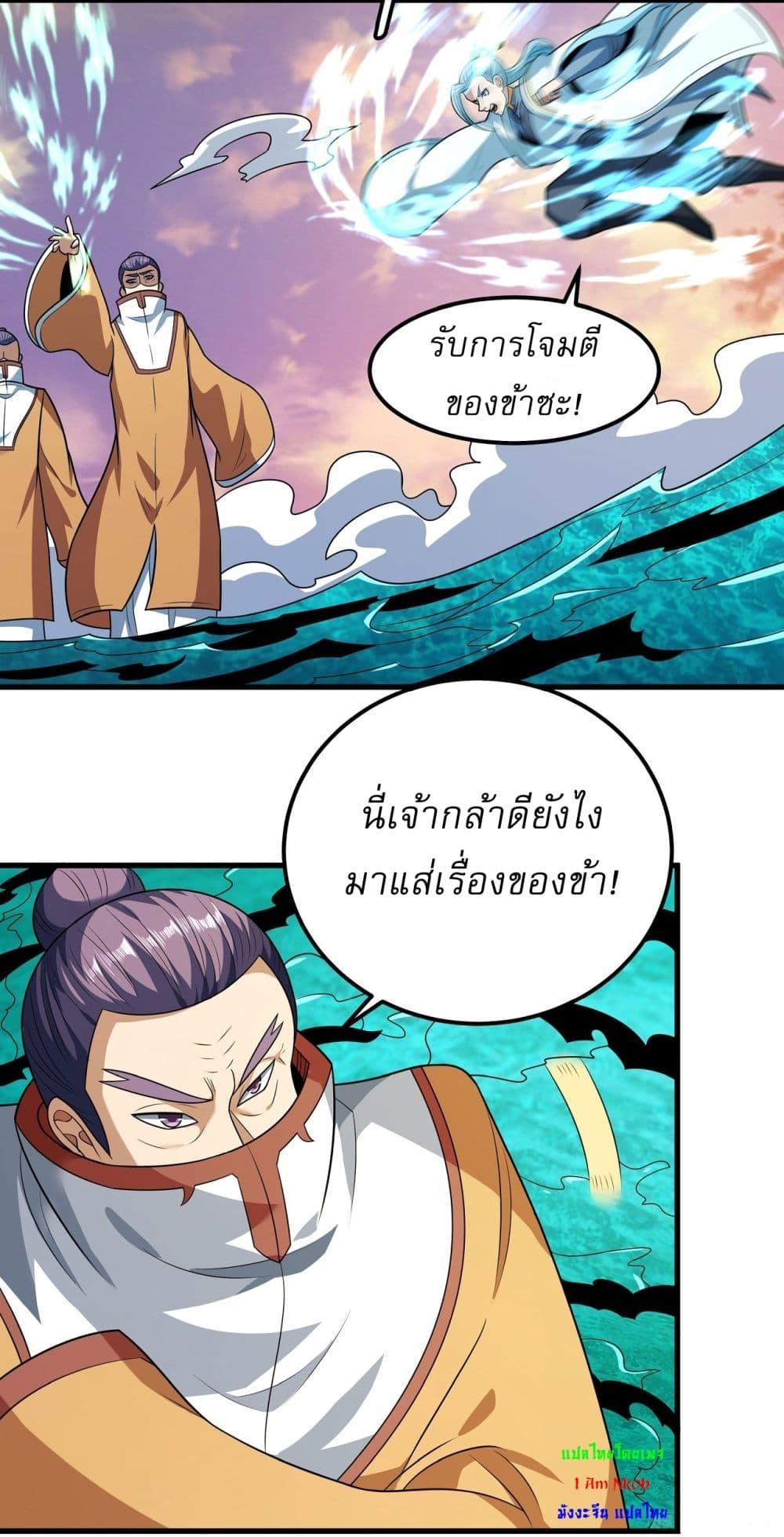 God of Martial Arts Chap 544 - Next Chap 545