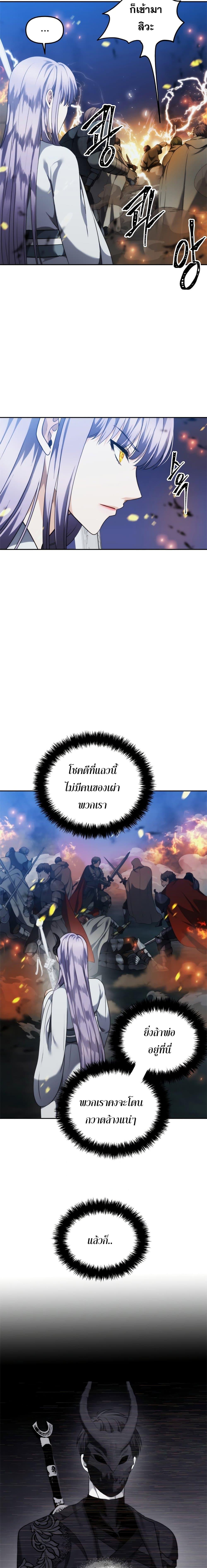 Ranker Who Lives A Second Time Chap 85 - Next Chap 86