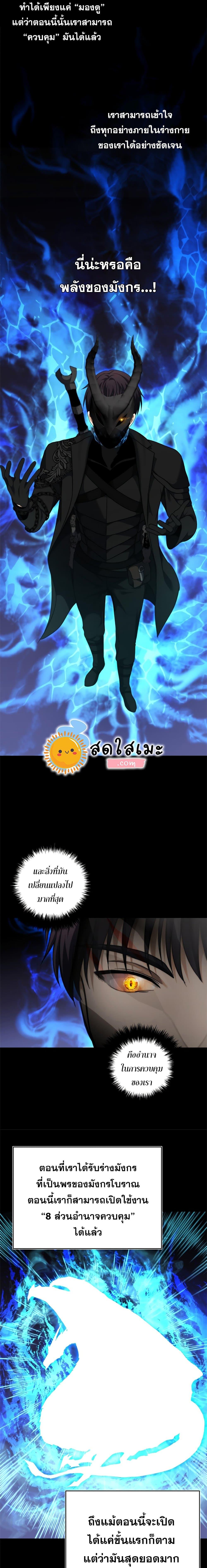 Ranker Who Lives A Second Time Chap 85 - Next Chap 86