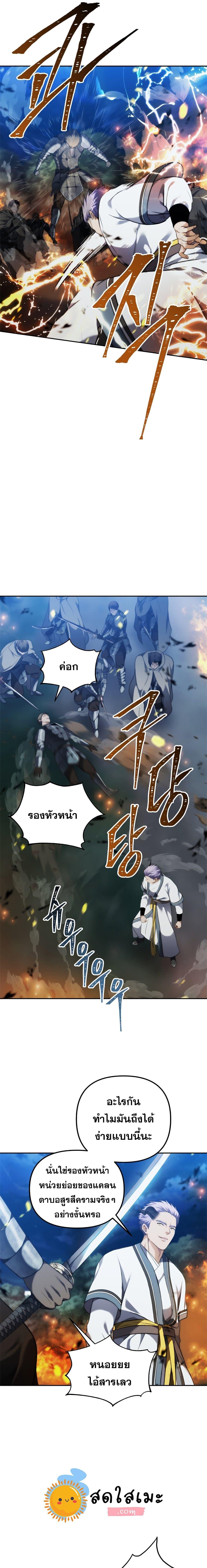Ranker Who Lives A Second Time Chap 85 - Next Chap 86