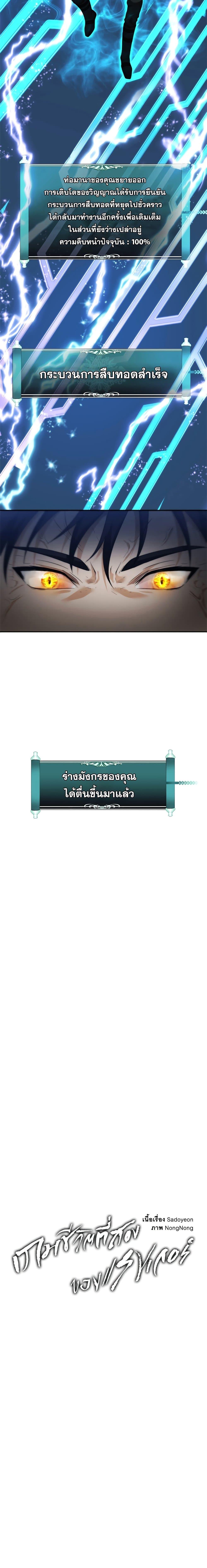 Ranker Who Lives A Second Time Chap 85 - Next Chap 86