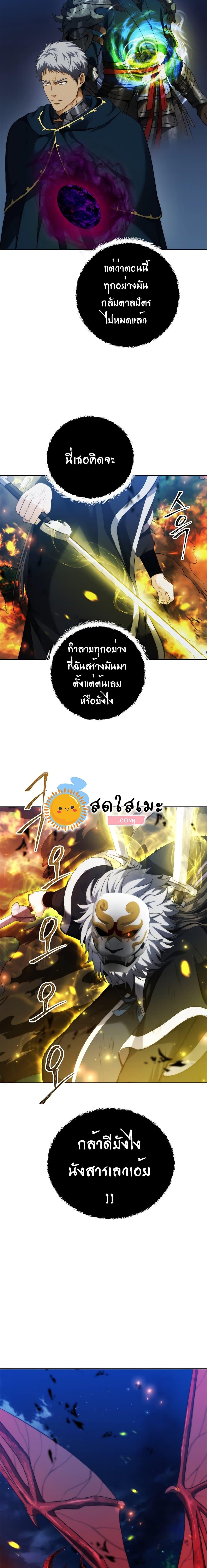 Ranker Who Lives A Second Time Chap 85 - Next Chap 86