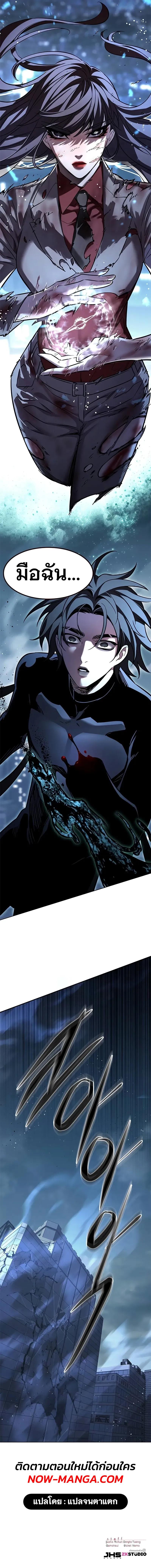 Eleceed Chap 312 - Next Chap 313