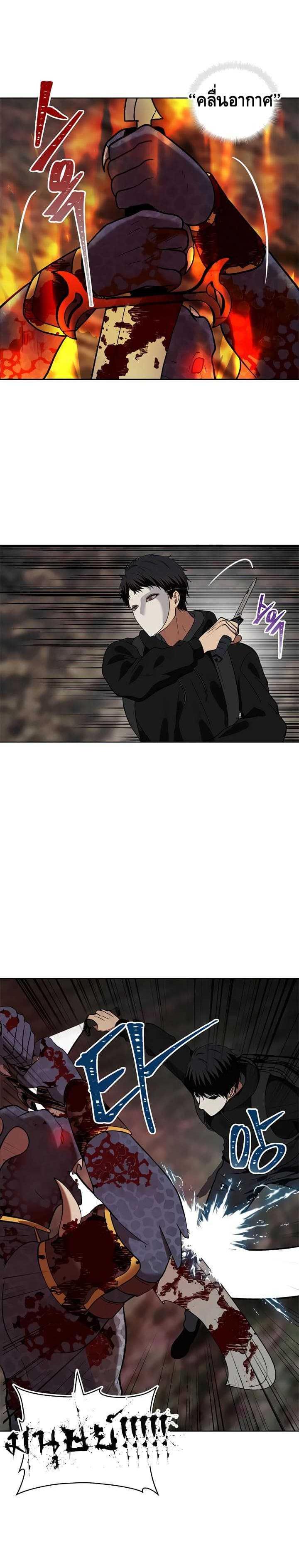 Ranker Who Lives A Second Time Chap 16 - Next Chap 17