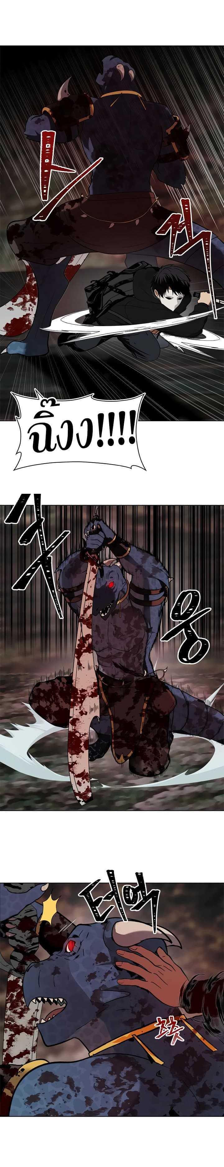 Ranker Who Lives A Second Time Chap 16 - Next Chap 17