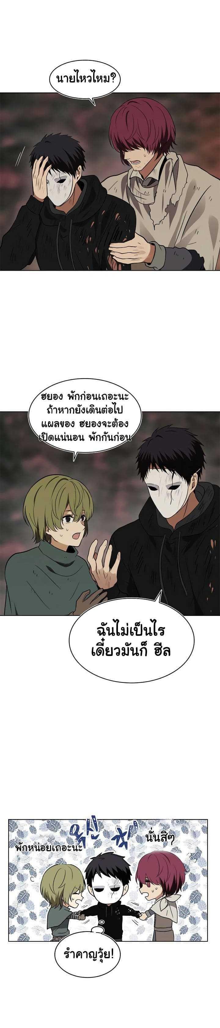 Ranker Who Lives A Second Time Chap 16 - Next Chap 17