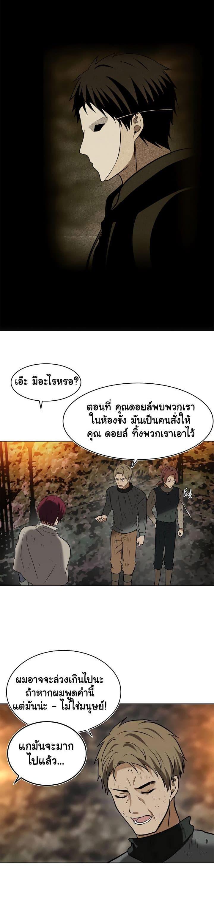 Ranker Who Lives A Second Time Chap 16 - Next Chap 17