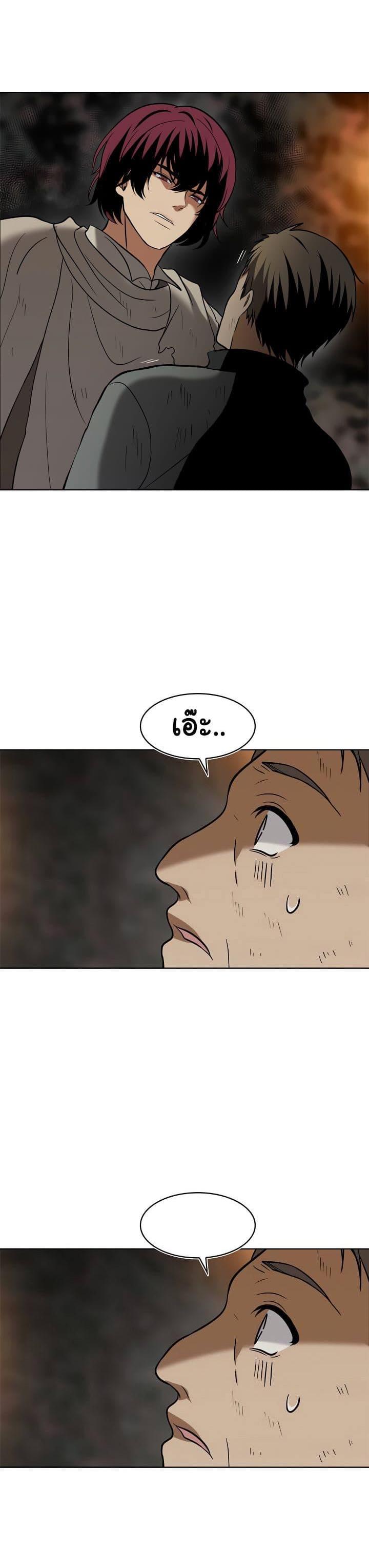 Ranker Who Lives A Second Time Chap 16 - Next Chap 17