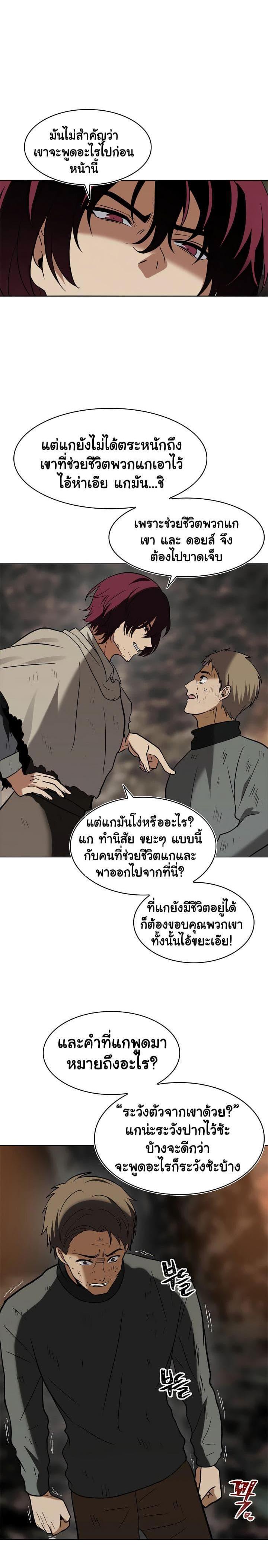 Ranker Who Lives A Second Time Chap 16 - Next Chap 17