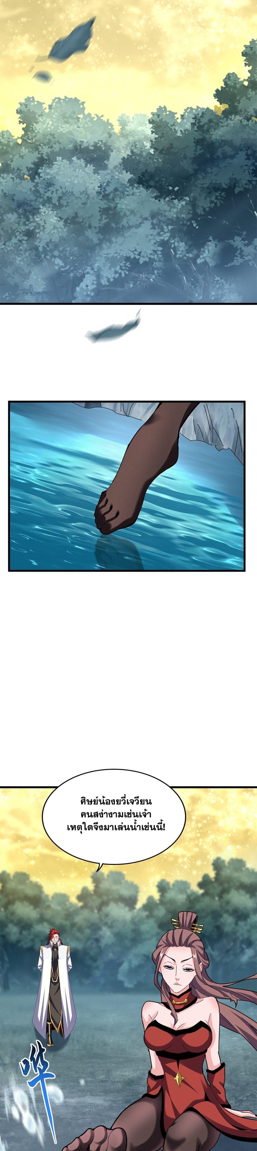 Magic Emperor Chap 614 - Next Chap 615