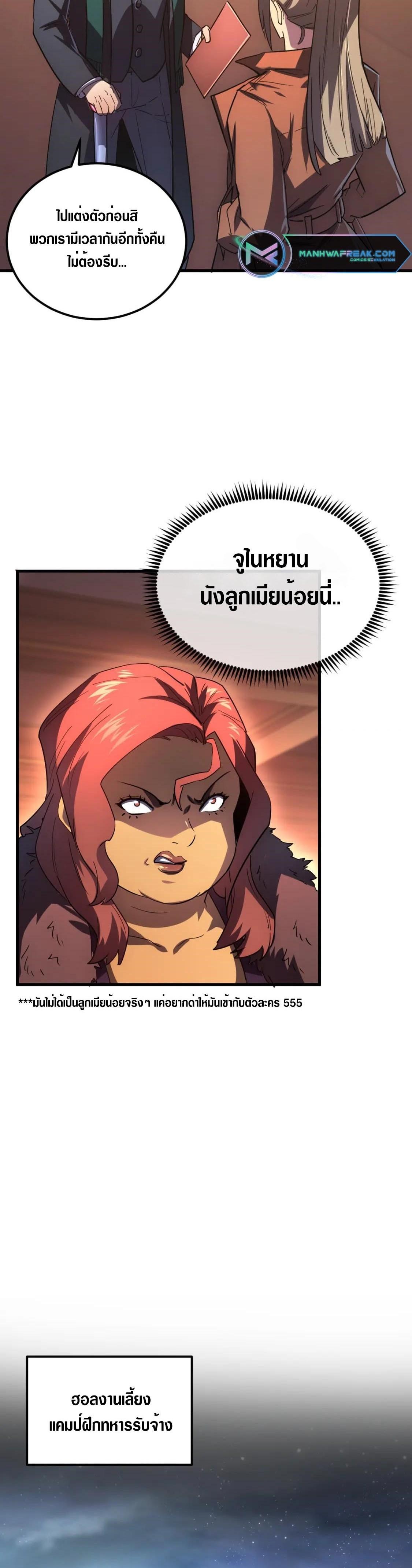 Rise From The Rubble Chap 163 - Next Chap 164