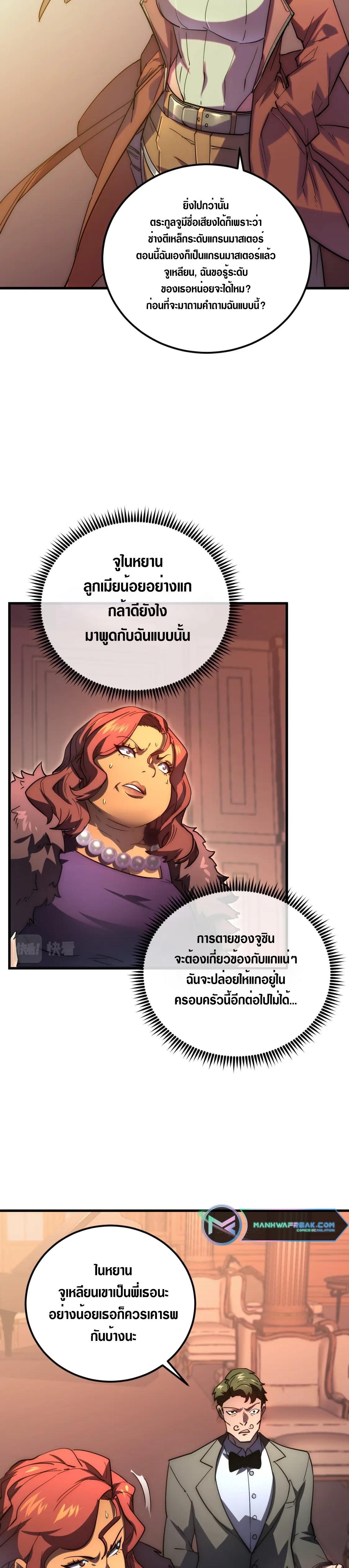 Rise From The Rubble Chap 163 - Next Chap 164