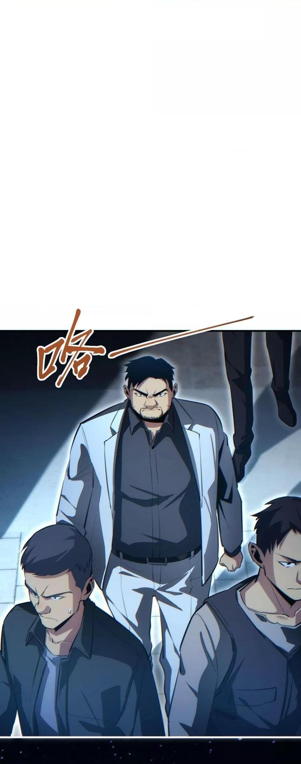 Rebirth in the end times: I reached the top by opening boxes Chap 26 - Next Chap 27