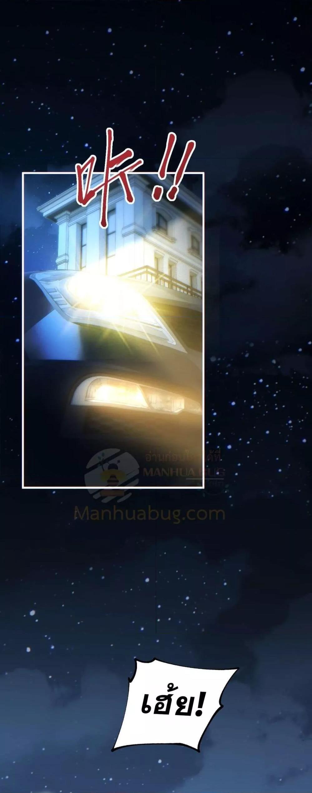 Rebirth in the end times: I reached the top by opening boxes Chap 26 - Next Chap 27