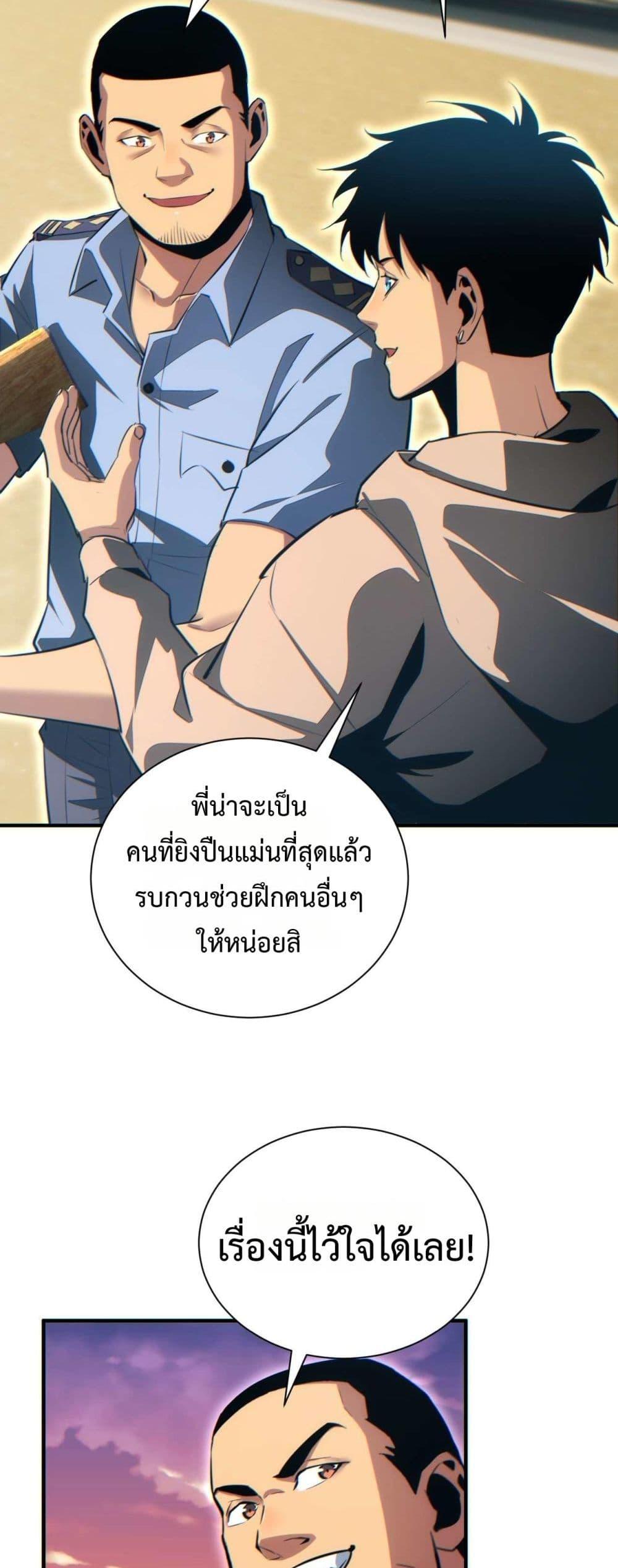 Rebirth in the end times: I reached the top by opening boxes Chap 26 - Next Chap 27