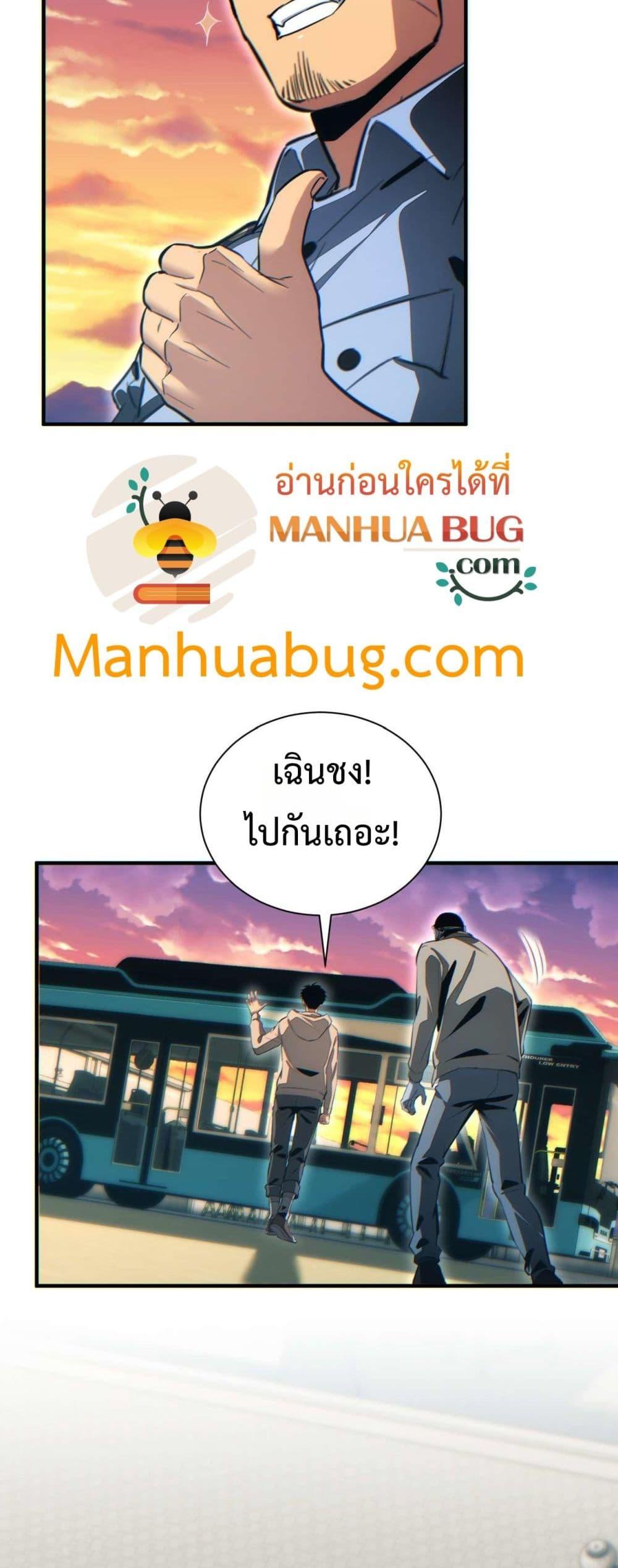 Rebirth in the end times: I reached the top by opening boxes Chap 26 - Next Chap 27