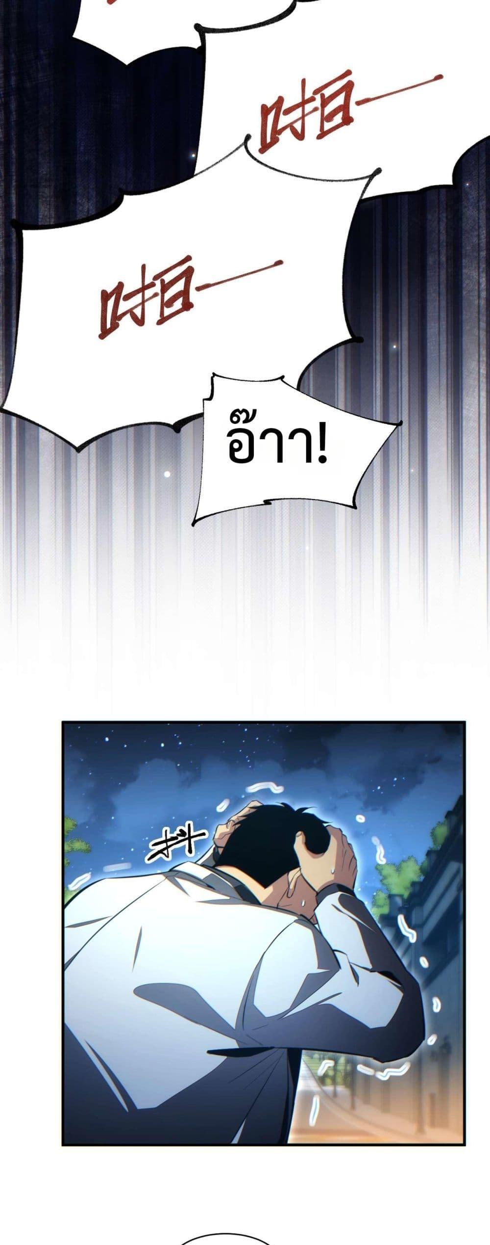 Rebirth in the end times: I reached the top by opening boxes Chap 26 - Next Chap 27