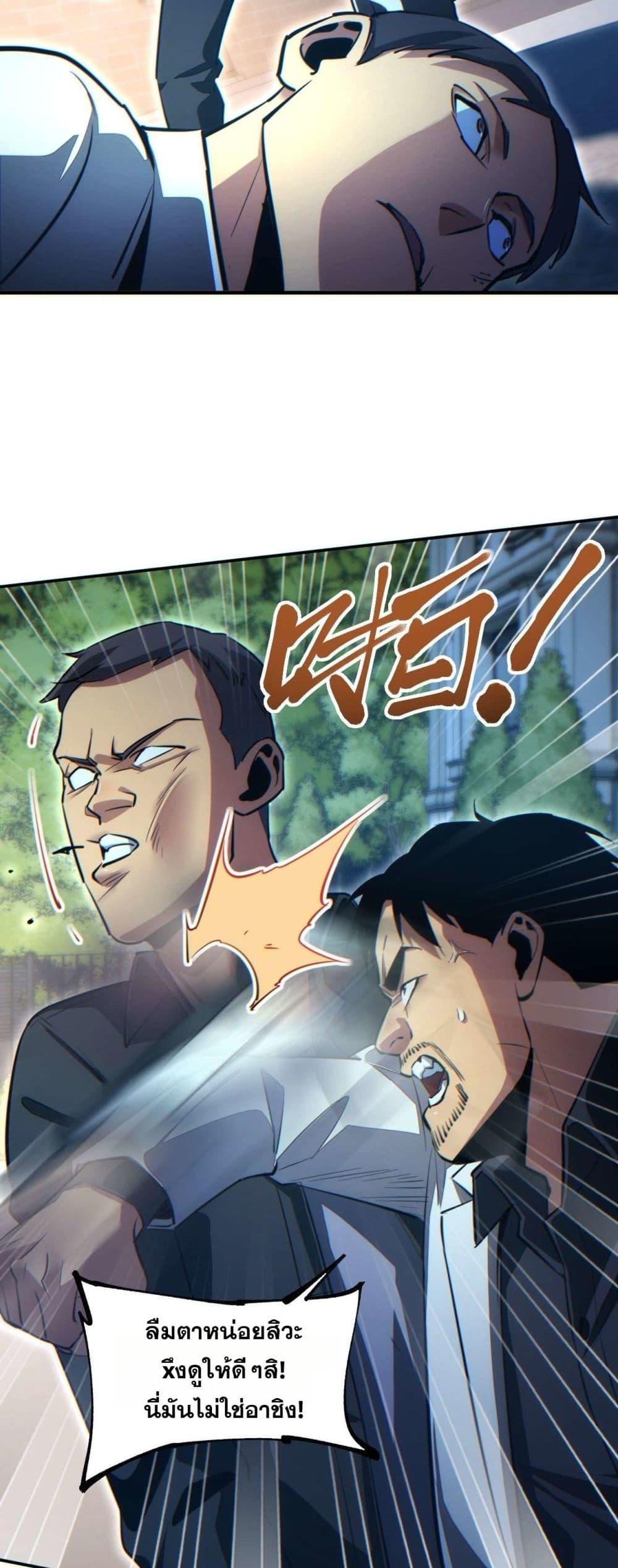 Rebirth in the end times: I reached the top by opening boxes Chap 26 - Next Chap 27