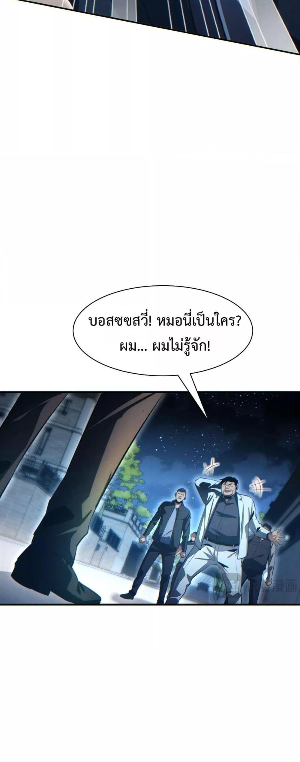 Rebirth in the end times: I reached the top by opening boxes Chap 26 - Next Chap 27