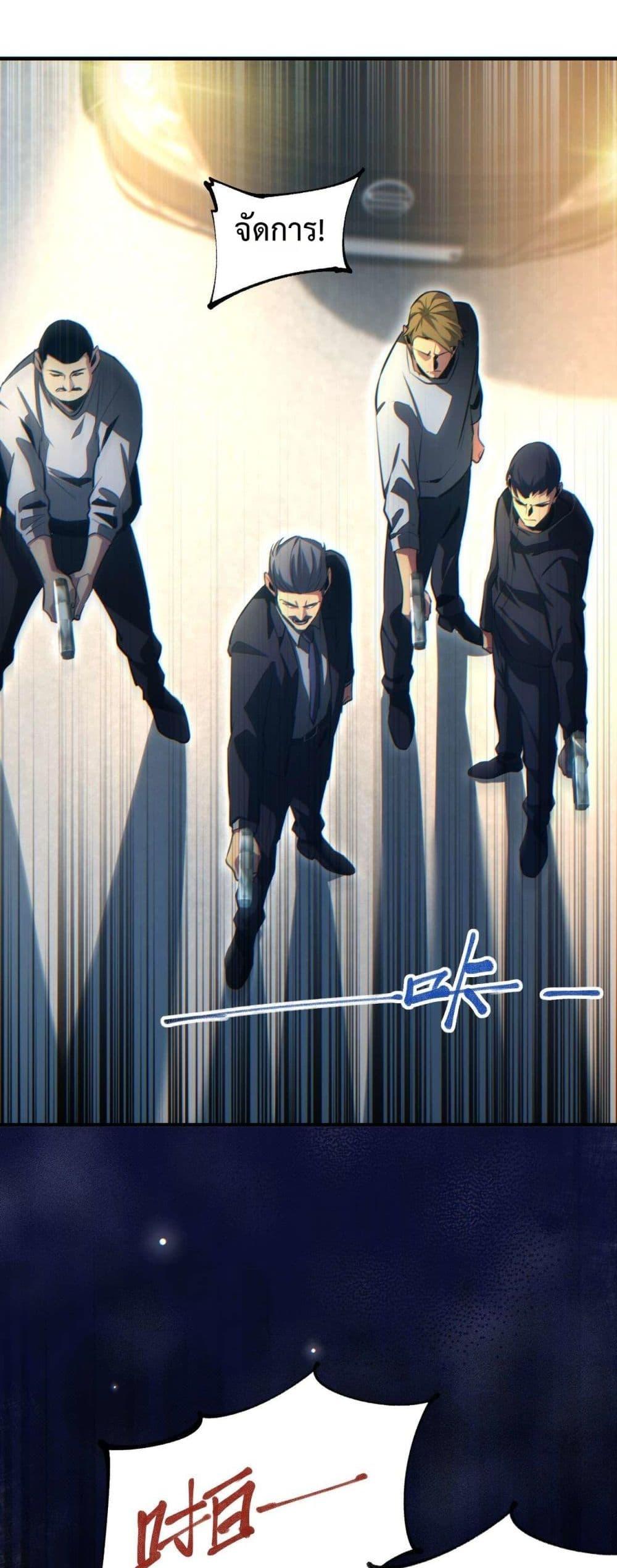 Rebirth in the end times: I reached the top by opening boxes Chap 26 - Next Chap 27