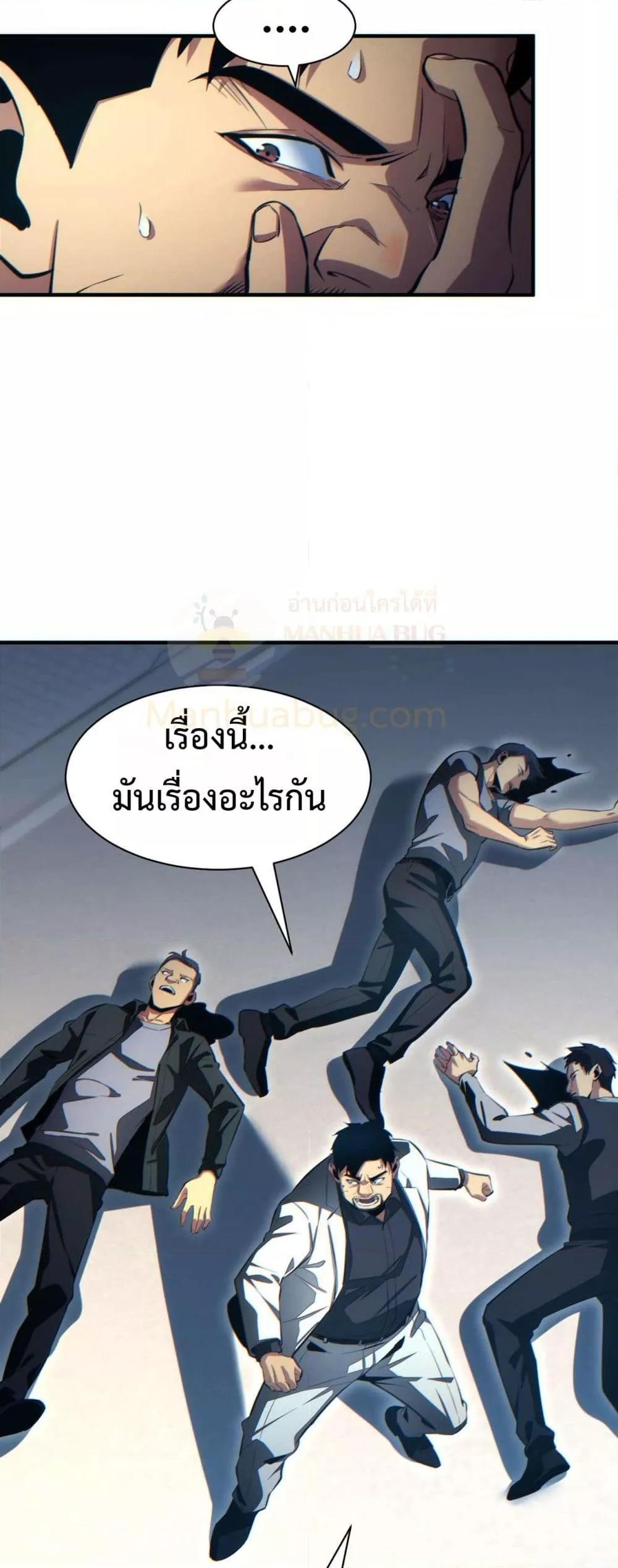 Rebirth in the end times: I reached the top by opening boxes Chap 26 - Next Chap 27