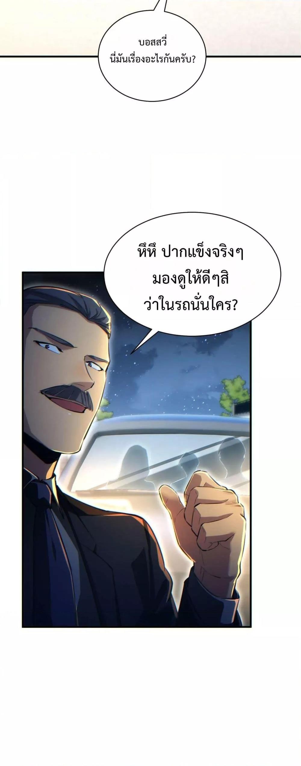 Rebirth in the end times: I reached the top by opening boxes Chap 26 - Next Chap 27
