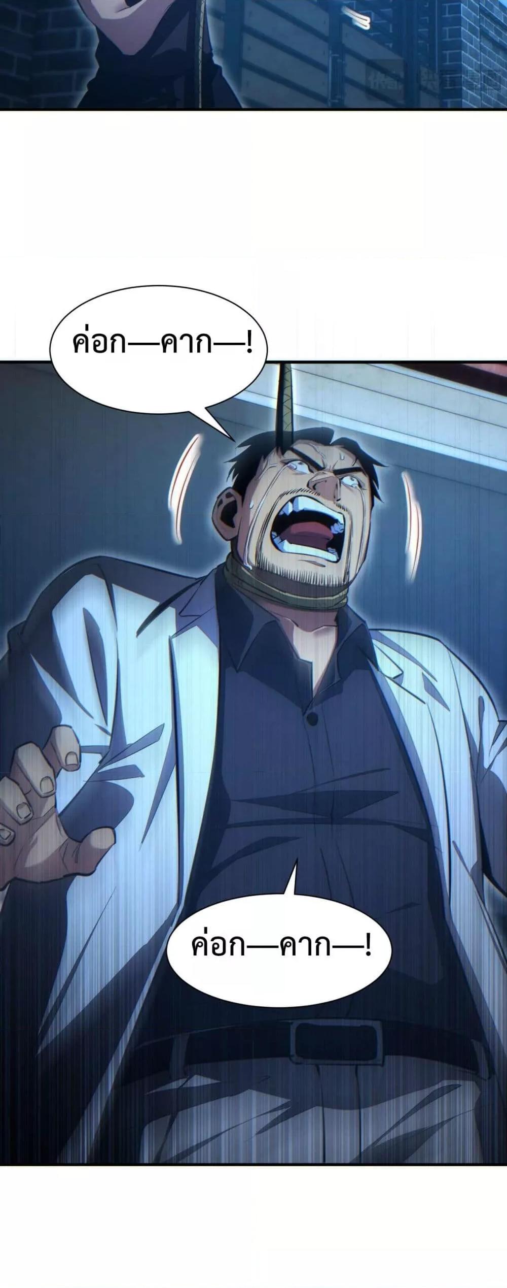 Rebirth in the end times: I reached the top by opening boxes Chap 26 - Next Chap 27