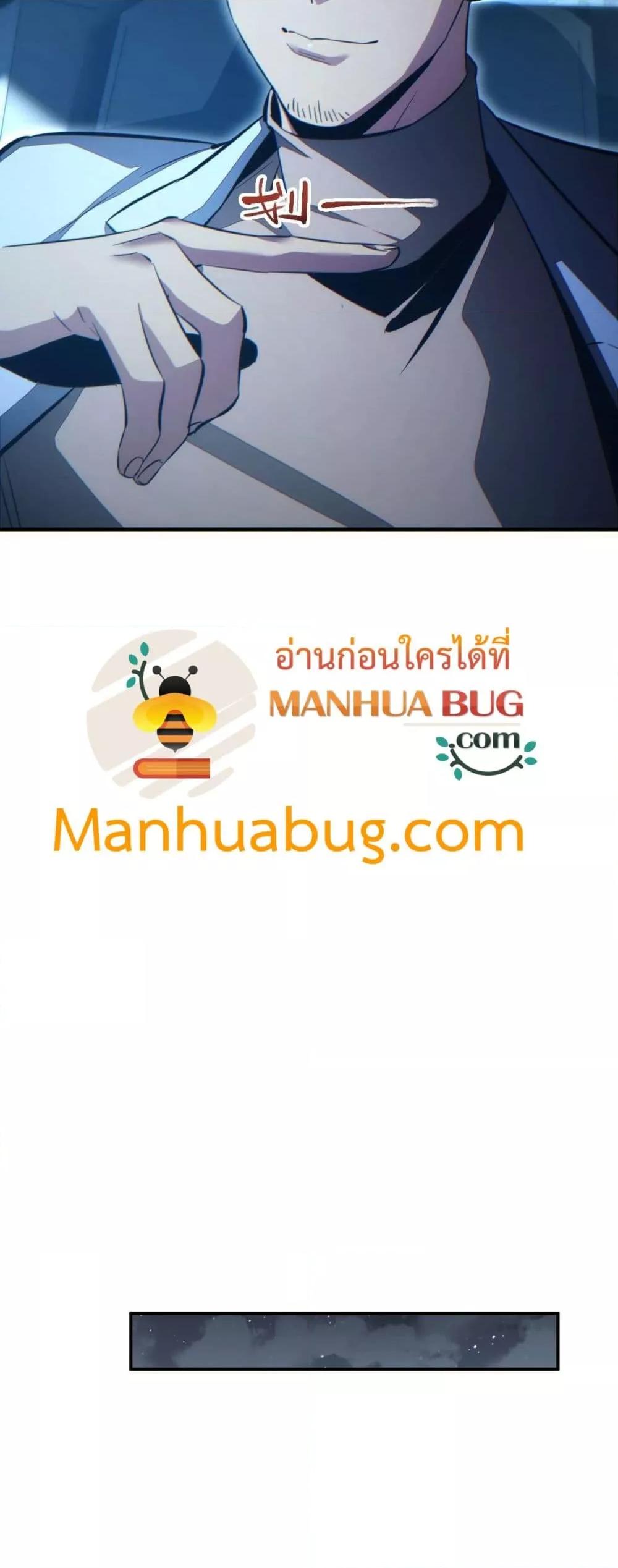 Rebirth in the end times: I reached the top by opening boxes Chap 26 - Next Chap 27