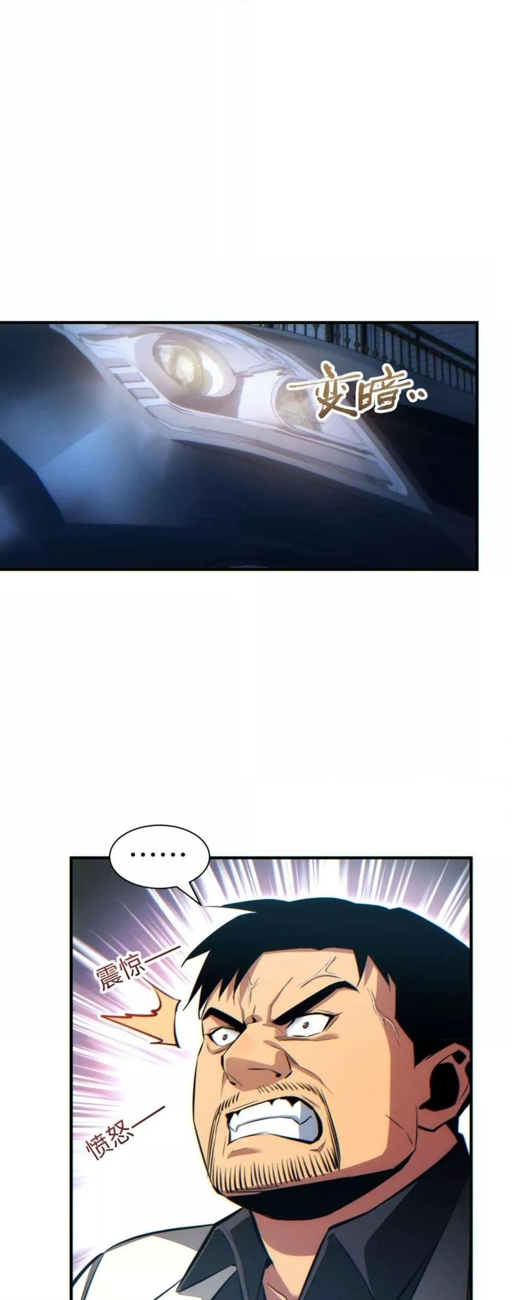 Rebirth in the end times: I reached the top by opening boxes Chap 26 - Next Chap 27