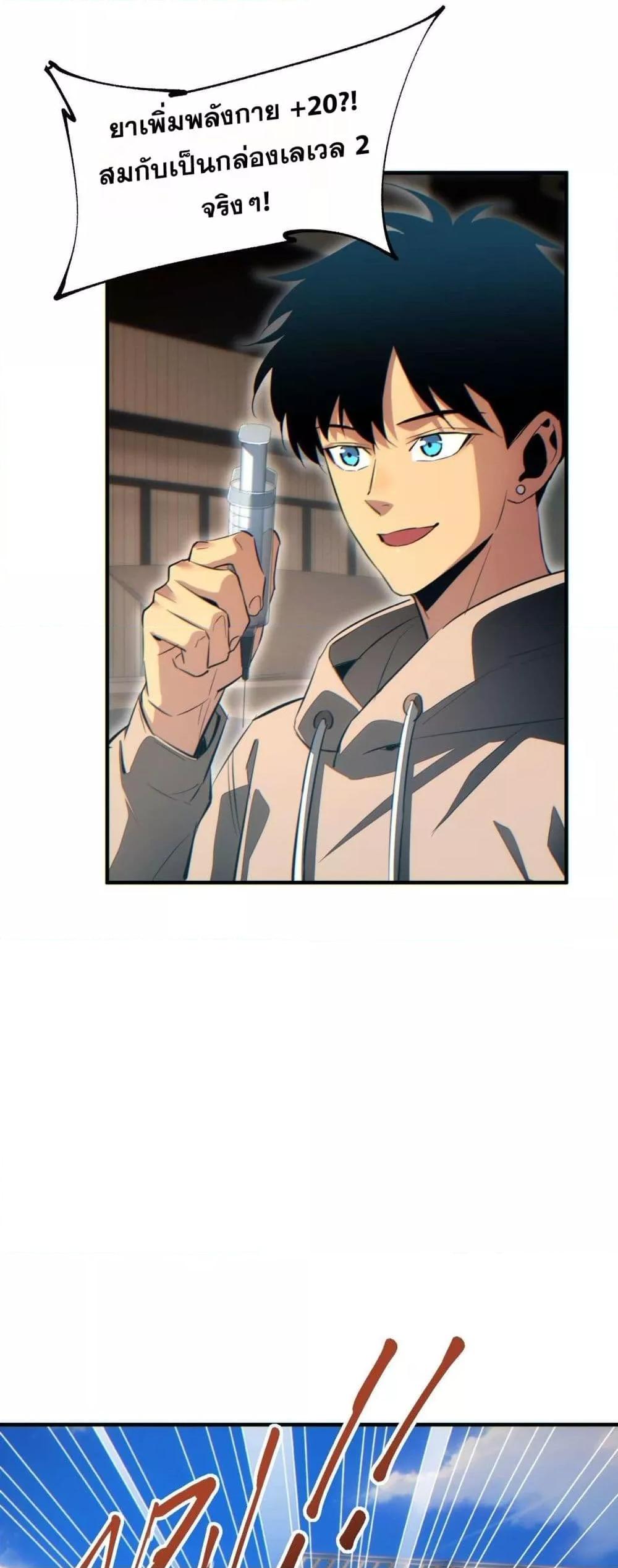 Rebirth in the end times: I reached the top by opening boxes Chap 26 - Next Chap 27