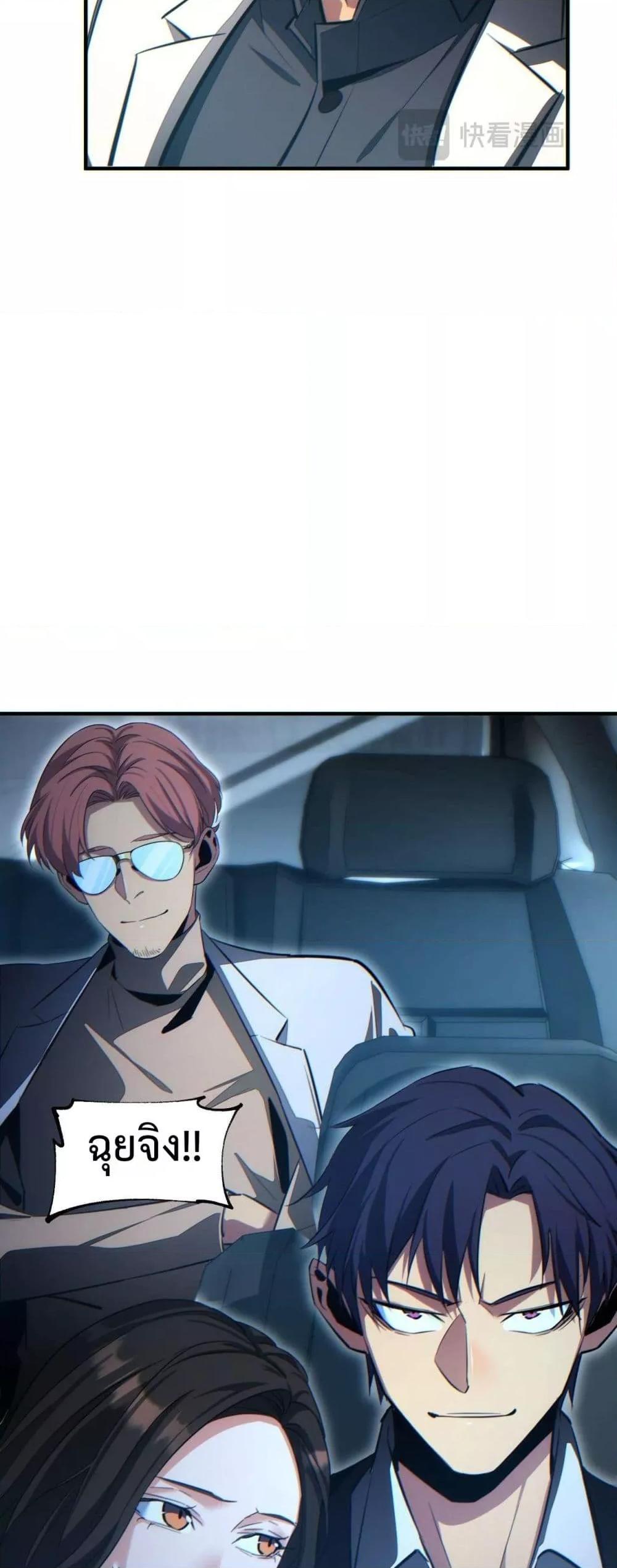 Rebirth in the end times: I reached the top by opening boxes Chap 26 - Next Chap 27