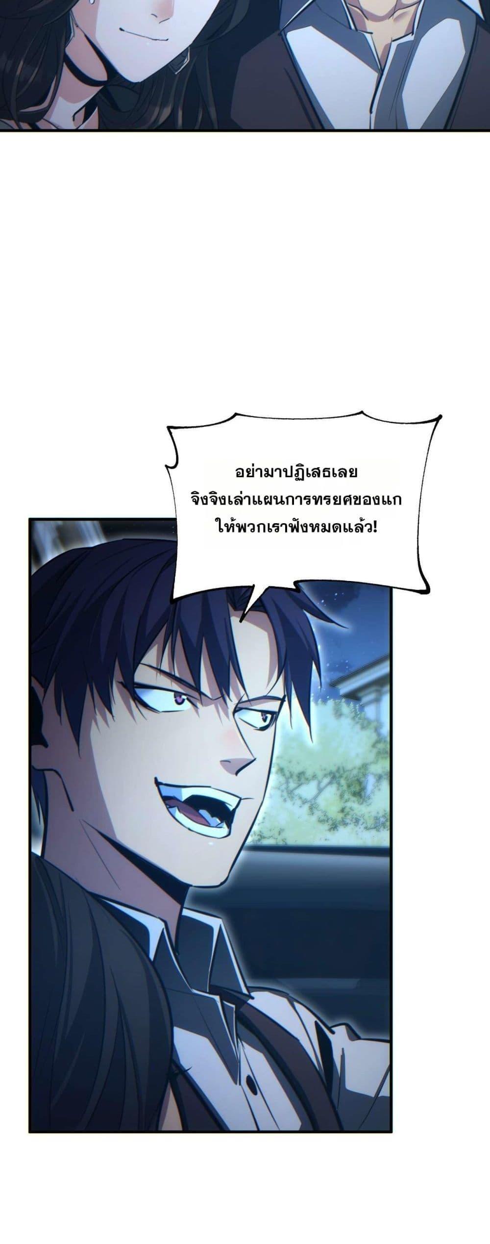 Rebirth in the end times: I reached the top by opening boxes Chap 26 - Next Chap 27