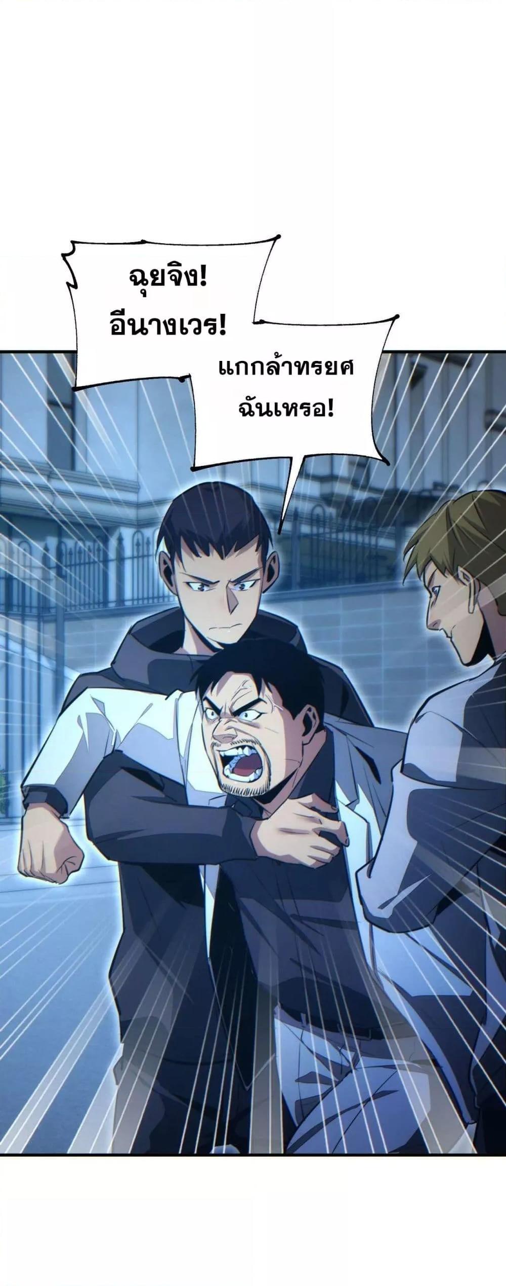 Rebirth in the end times: I reached the top by opening boxes Chap 26 - Next Chap 27