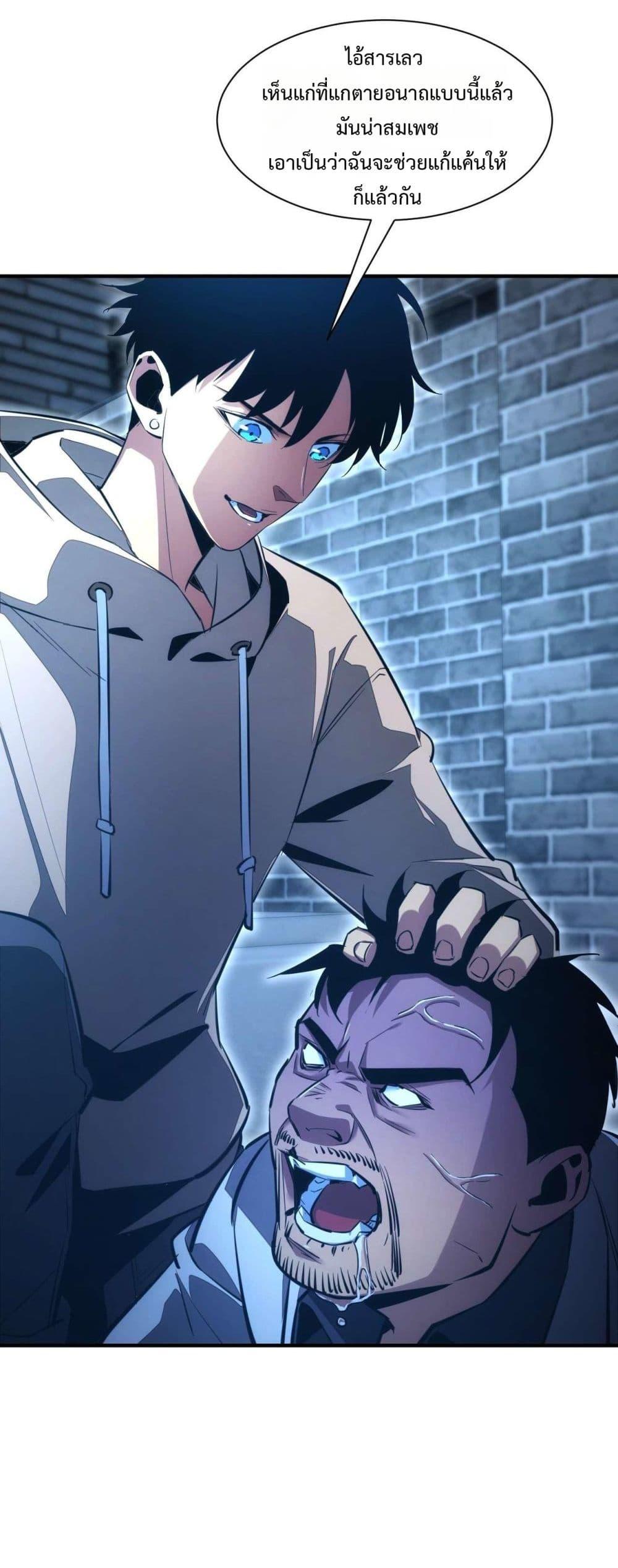 Rebirth in the end times: I reached the top by opening boxes Chap 26 - Next Chap 27