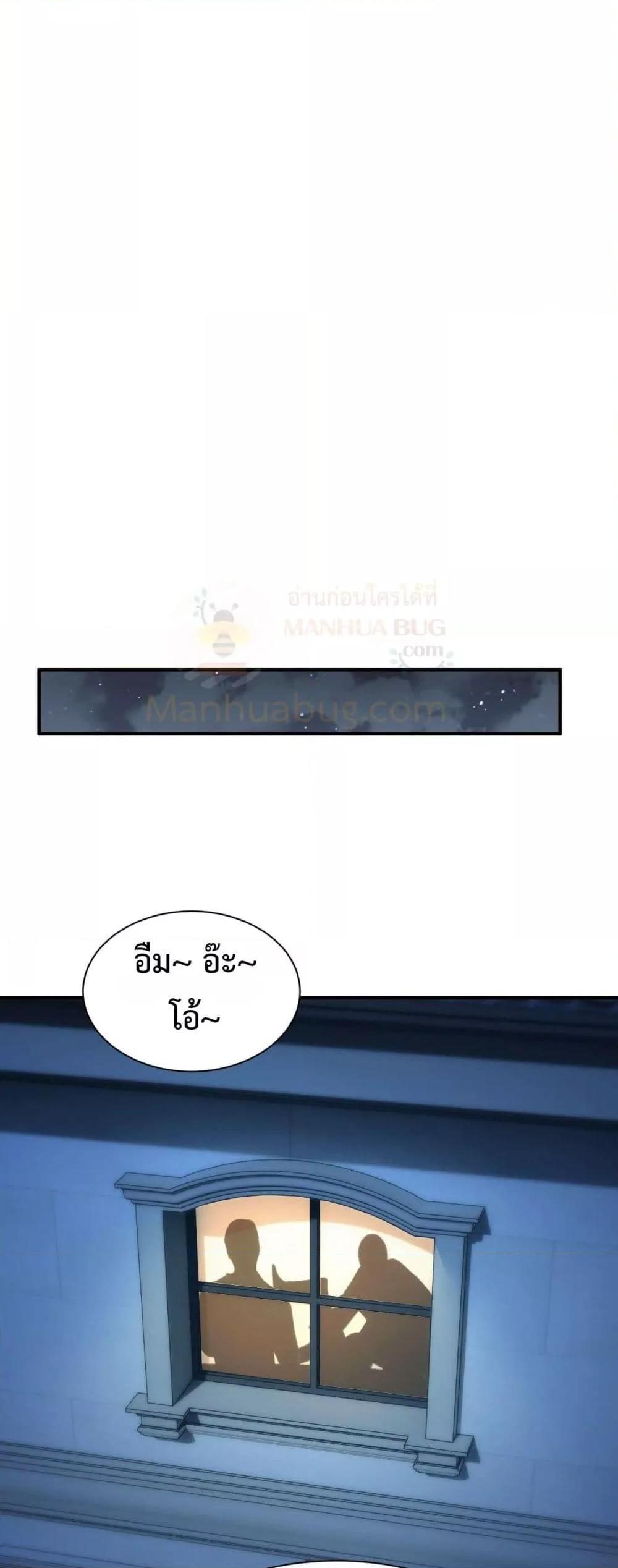 Rebirth in the end times: I reached the top by opening boxes Chap 26 - Next Chap 27